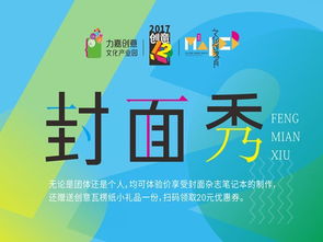力嘉創(chuàng)意文化產業(yè)園12月精彩回顧 數字文化創(chuàng)意內容應用服務新篇章